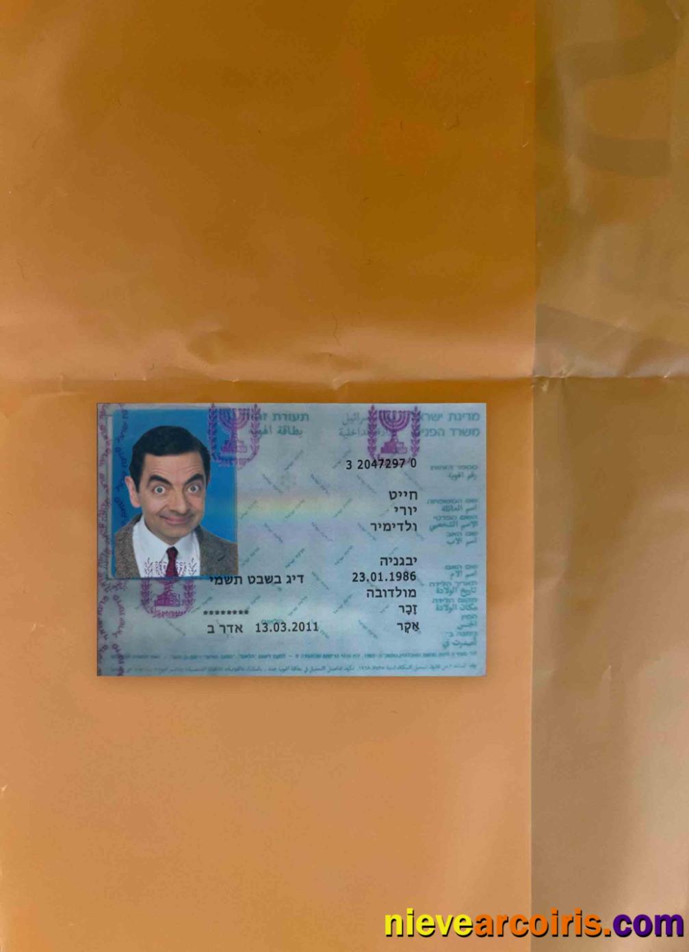 Israel ID version 2 photolook